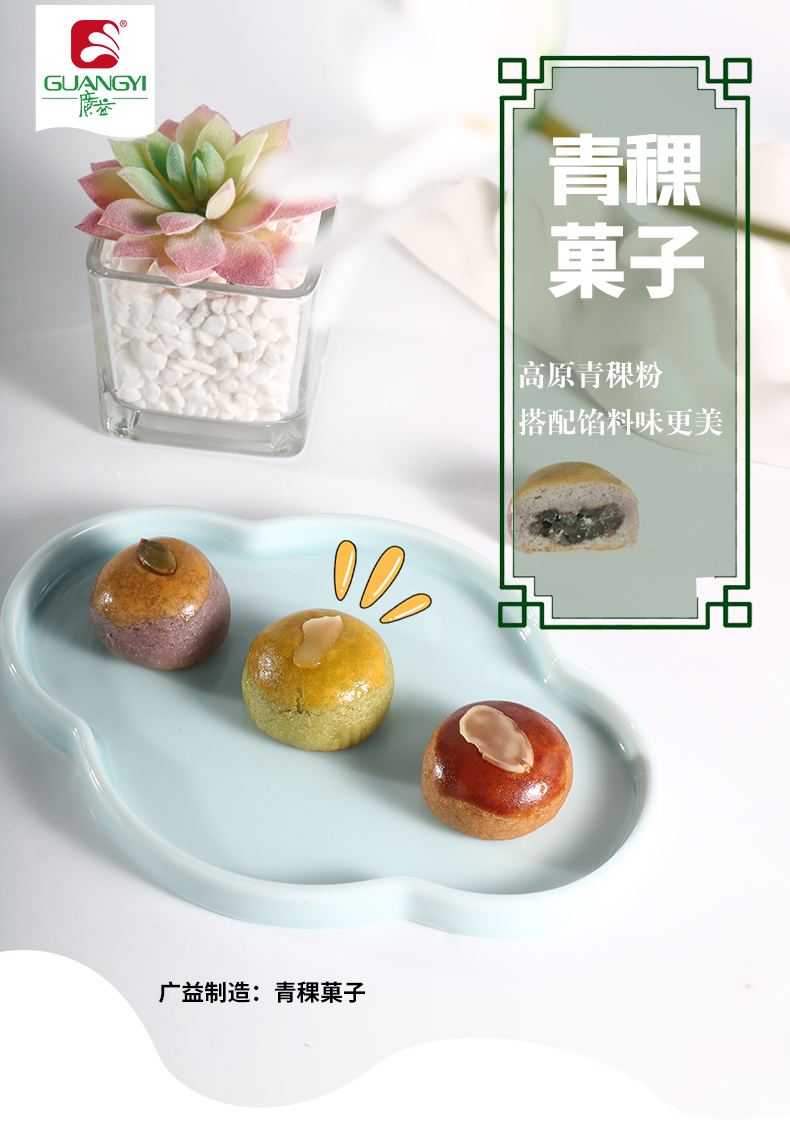 獲獎(jiǎng)產(chǎn)品# 青稞菓子